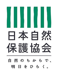 公益財団法人 日本自然保護協会